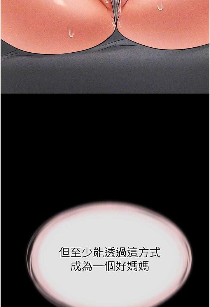 [韩国漫画] 继母与继姐 剧情,熟女人妻#[103P]-102