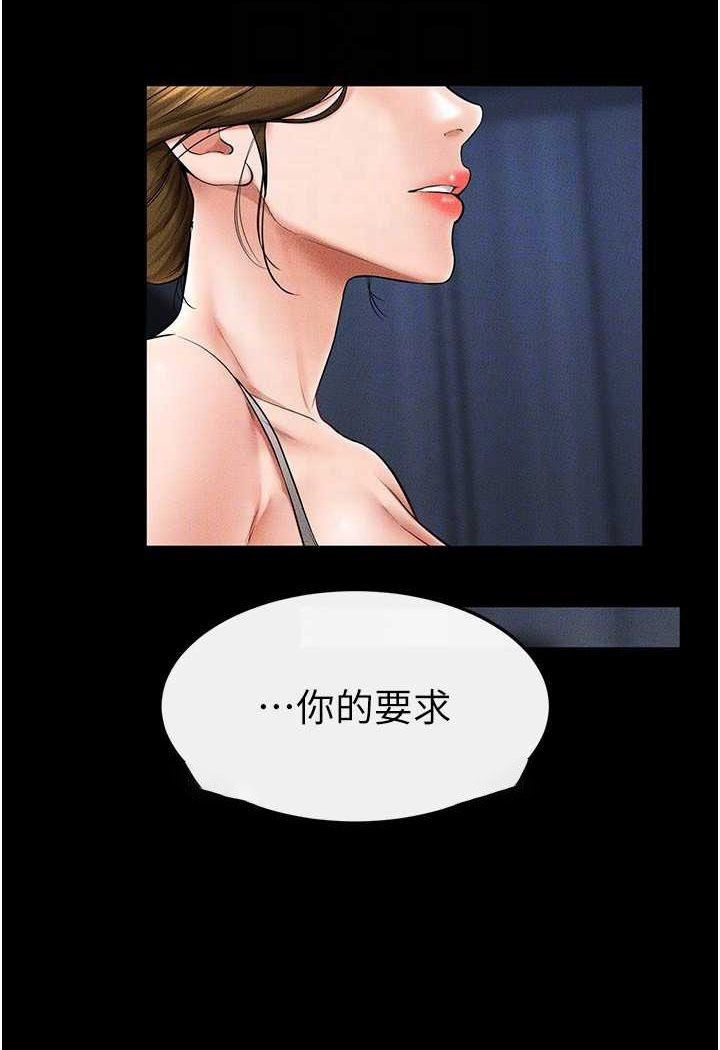 [韩国漫画] 继母与继姐 剧情,熟女人妻#[103P]-54