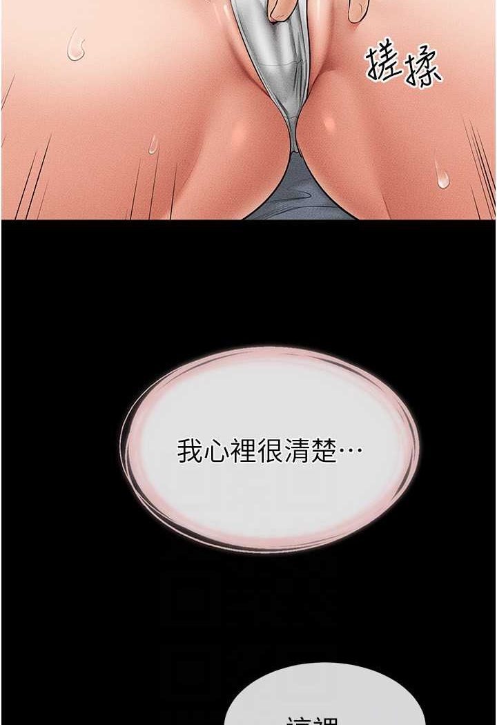 [韩国漫画] 继母与继姐 剧情,熟女人妻#[103P]-78