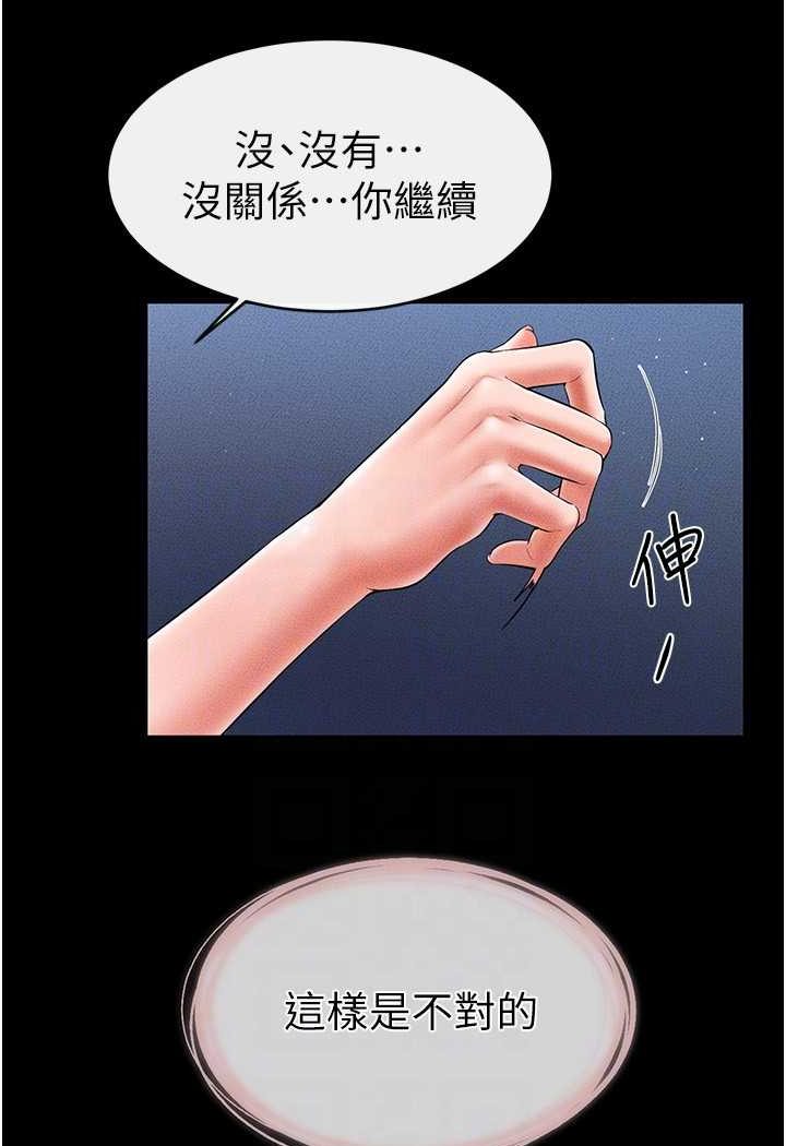 [韩国漫画] 继母与继姐 剧情,熟女人妻#[103P]-85