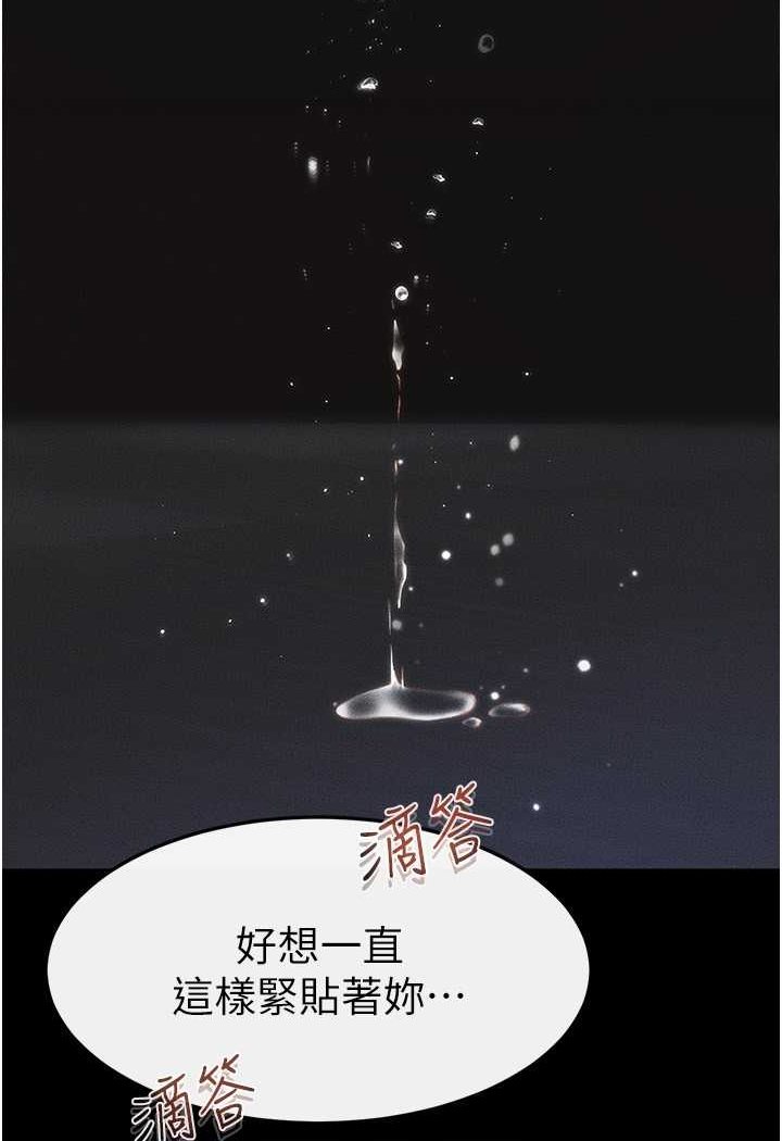 [韩国漫画] 继母与继姐 剧情,熟女人妻#[95P]-79