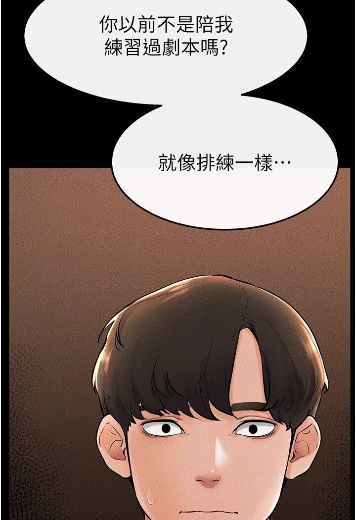 [韩国漫画] 继母与继姐 剧情,熟女人妻#[111P]-101