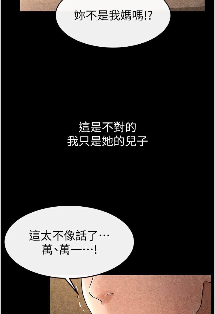 [韩国漫画] 继母与继姐 剧情,熟女人妻#[111P]-105
