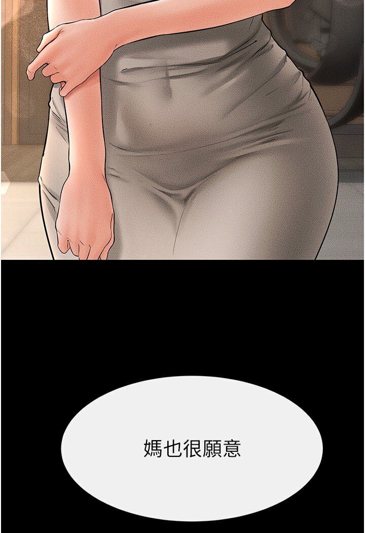 [韩国漫画] 继母与继姐 剧情,熟女人妻#[111P]-110