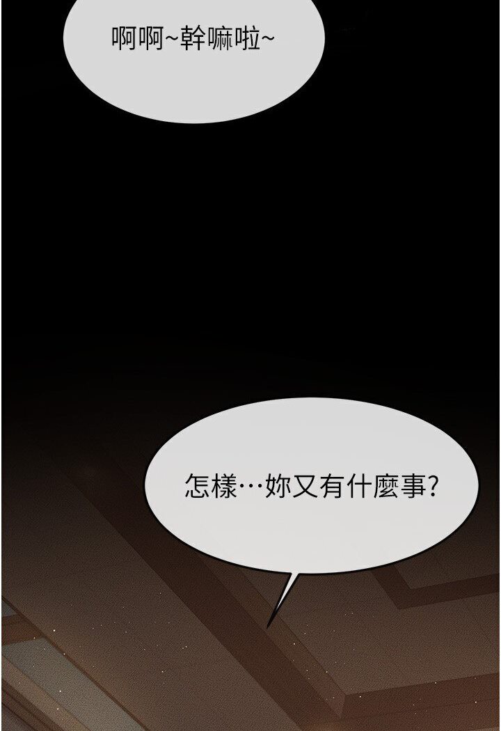 [韩国漫画] 继母与继姐 剧情,熟女人妻#[111P]-18