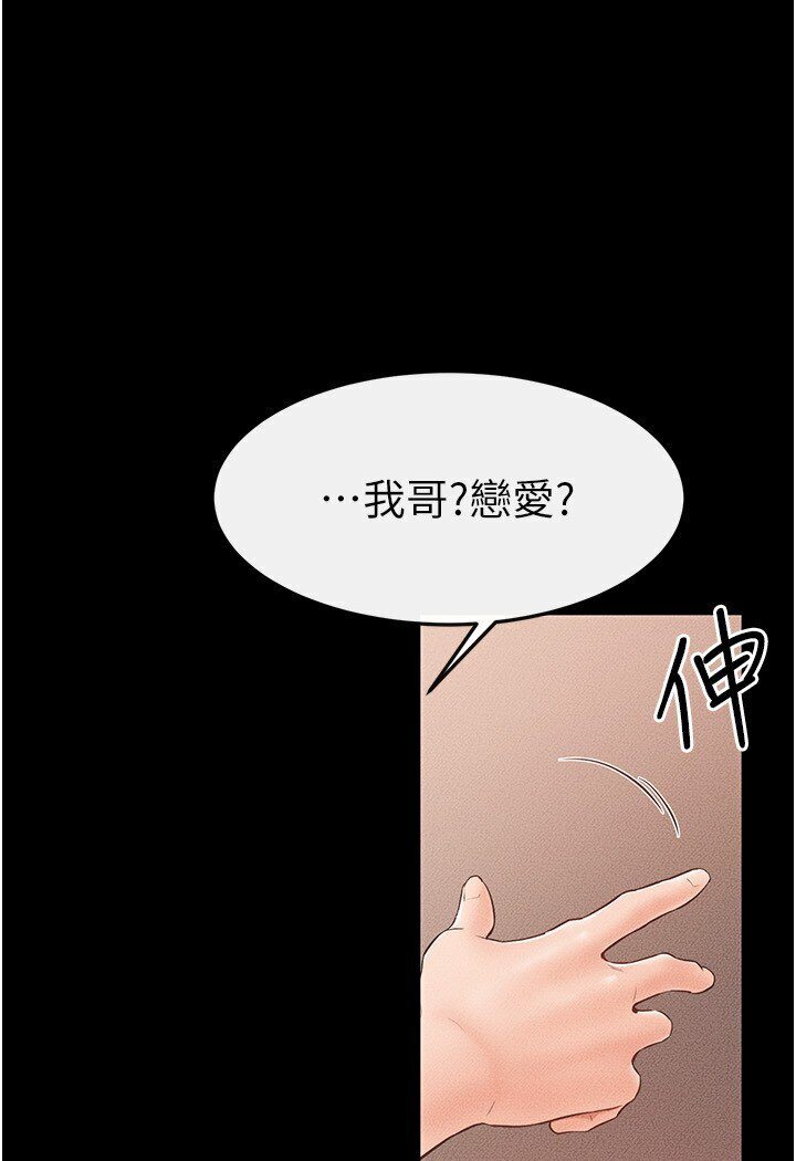 [韩国漫画] 继母与继姐 剧情,熟女人妻#[111P]-2