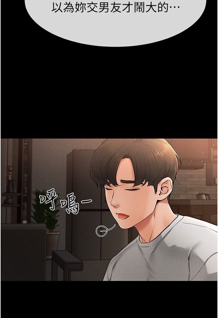 [韩国漫画] 继母与继姐 剧情,熟女人妻#[111P]-26