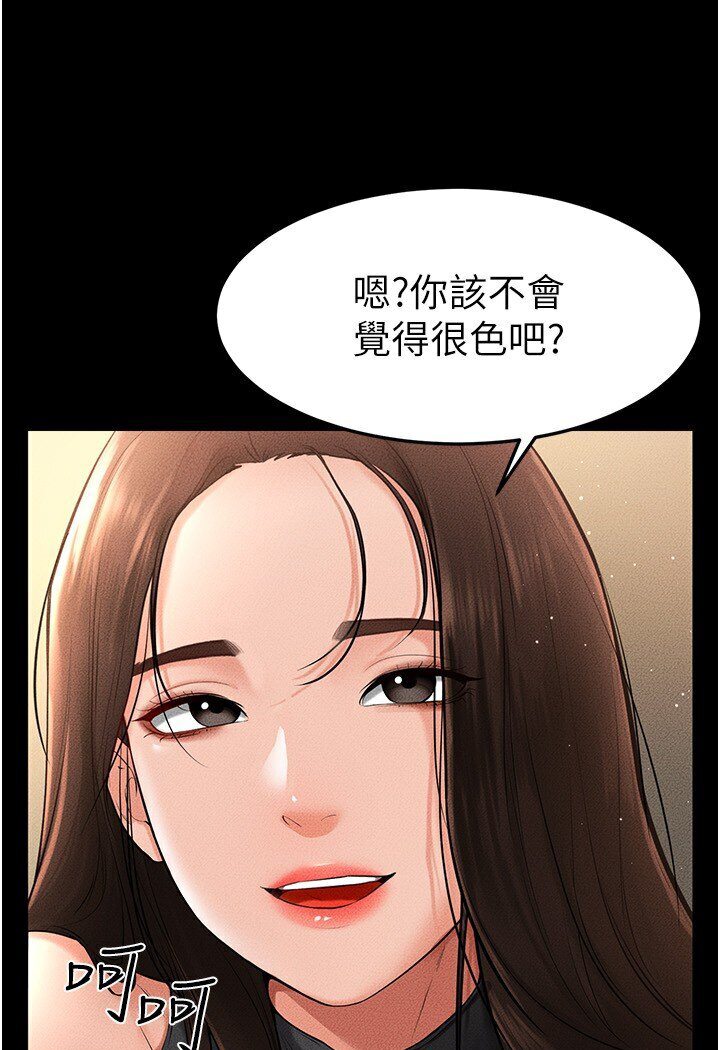 [韩国漫画] 继母与继姐 剧情,熟女人妻#[111P]-54