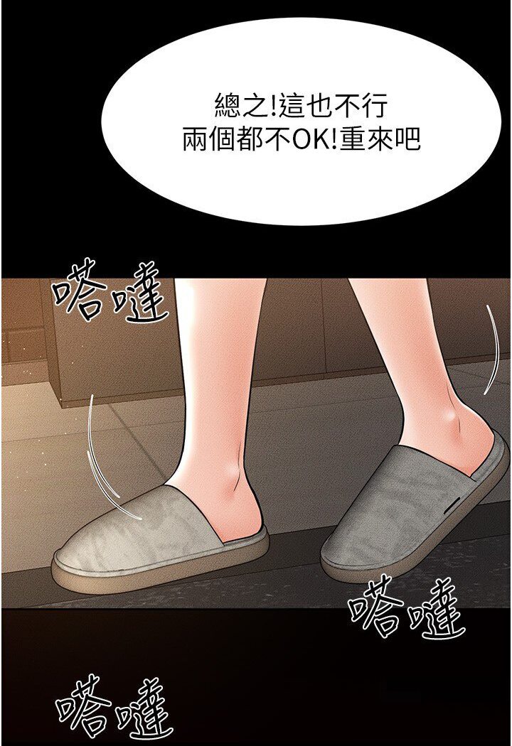 [韩国漫画] 继母与继姐 剧情,熟女人妻#[111P]-57