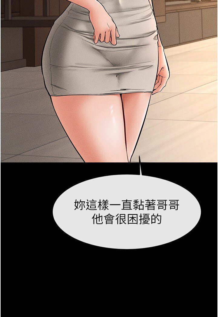 [韩国漫画] 继母与继姐 剧情,熟女人妻#[111P]-65