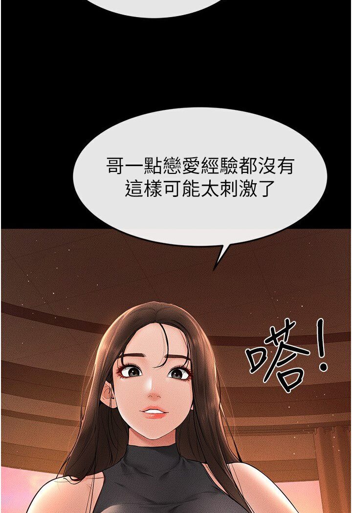 [韩国漫画] 继母与继姐 剧情,熟女人妻#[111P]-67