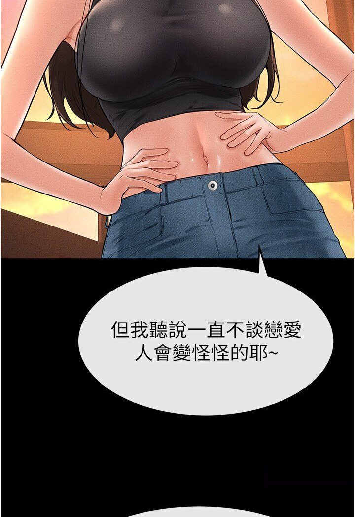 [韩国漫画] 继母与继姐 剧情,熟女人妻#[111P]-68