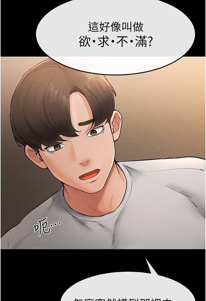 [韩国漫画] 继母与继姐 剧情,熟女人妻#[111P]-69