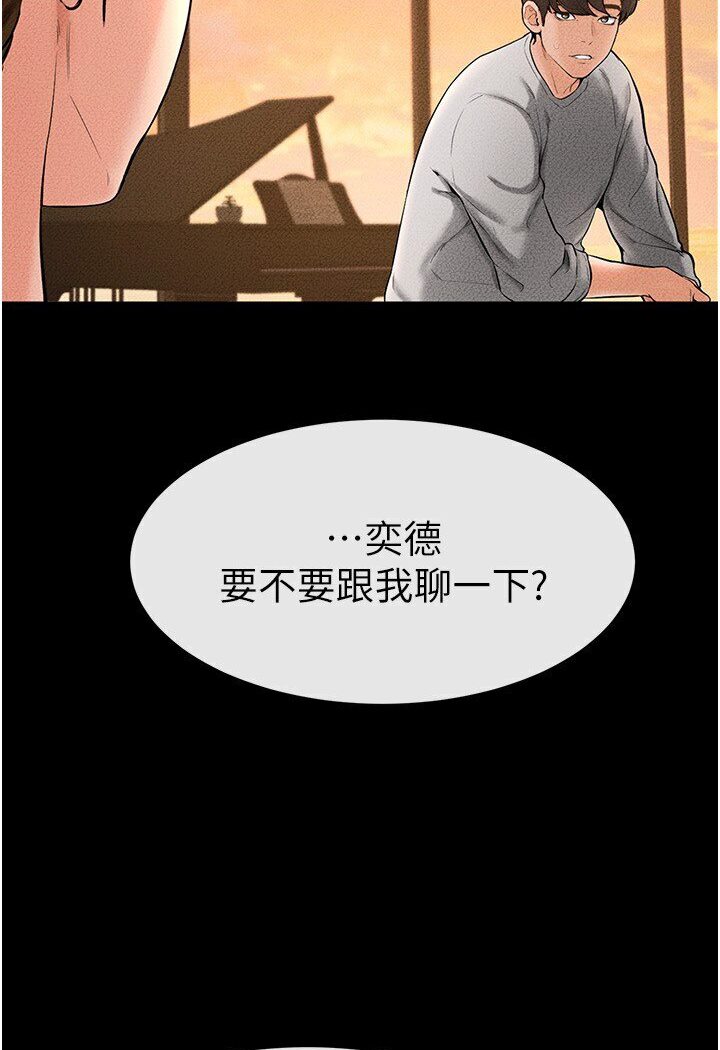 [韩国漫画] 继母与继姐 剧情,熟女人妻#[111P]-74