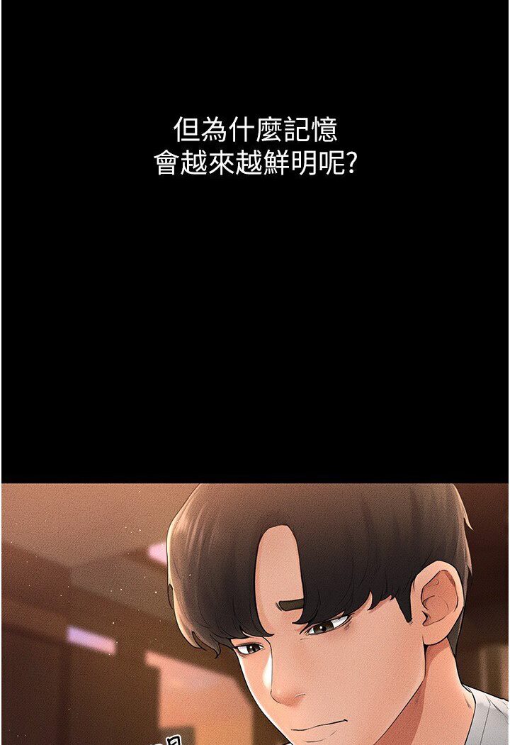 [韩国漫画] 继母与继姐 剧情,熟女人妻#[111P]-81