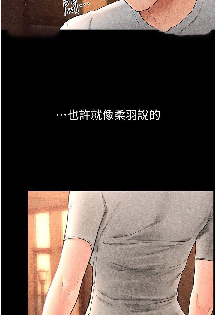[韩国漫画] 继母与继姐 剧情,熟女人妻#[111P]-82