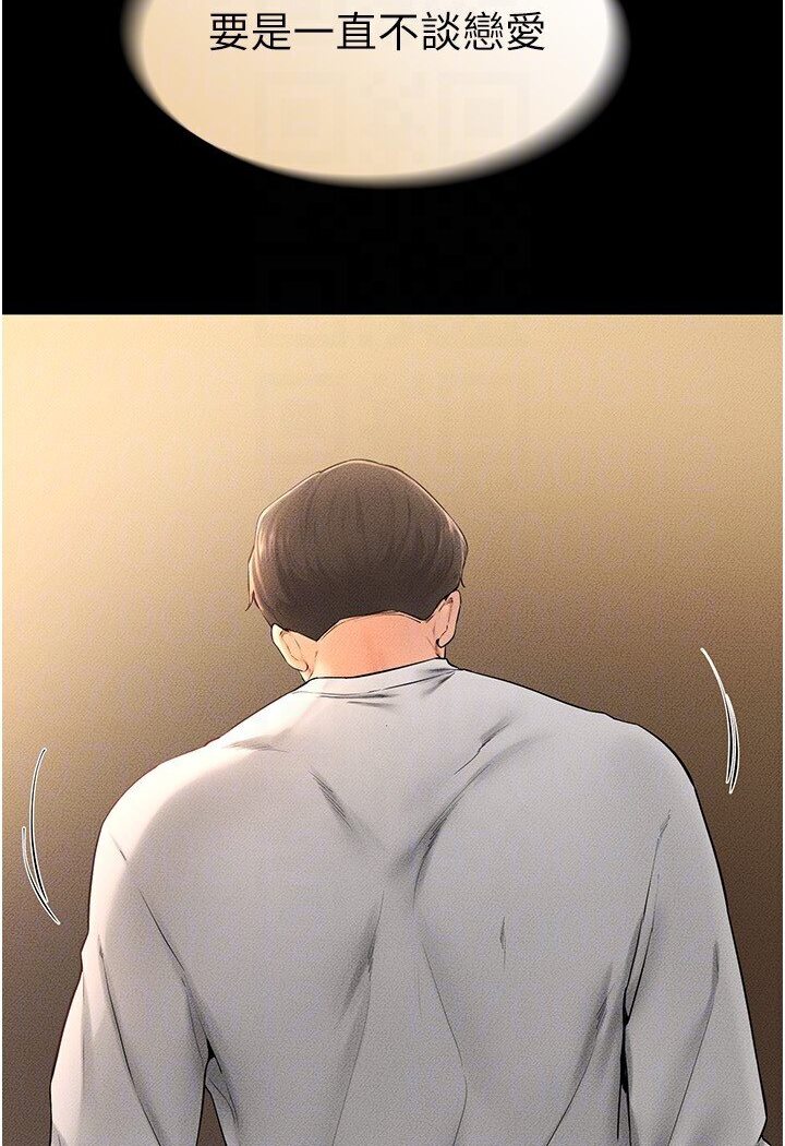 [韩国漫画] 继母与继姐 剧情,熟女人妻#[111P]-84