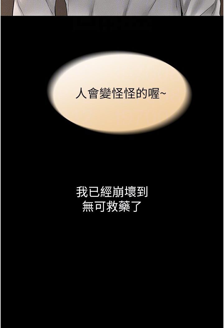 [韩国漫画] 继母与继姐 剧情,熟女人妻#[111P]-85