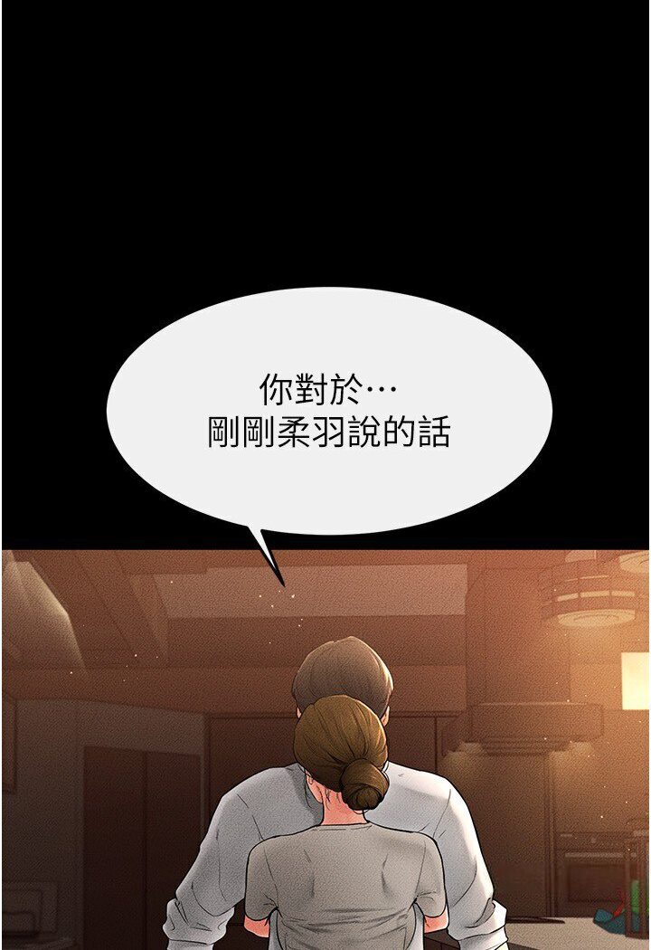 [韩国漫画] 继母与继姐 剧情,熟女人妻#[111P]-90