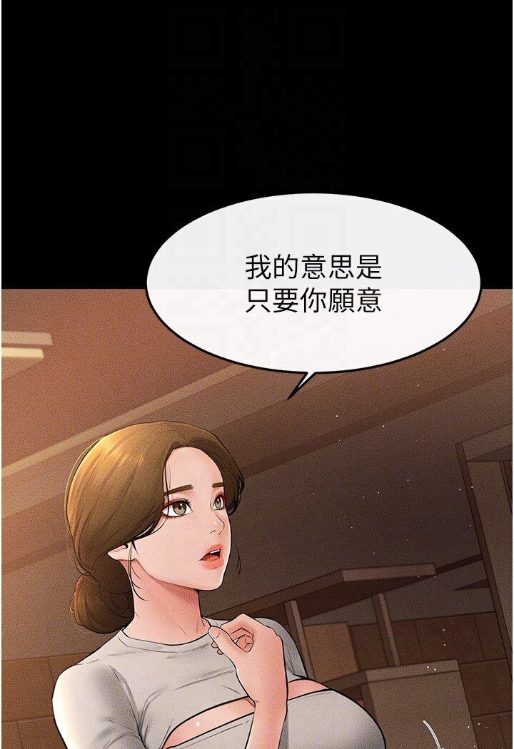 [韩国漫画] 继母与继姐 剧情,熟女人妻#[111P]-98