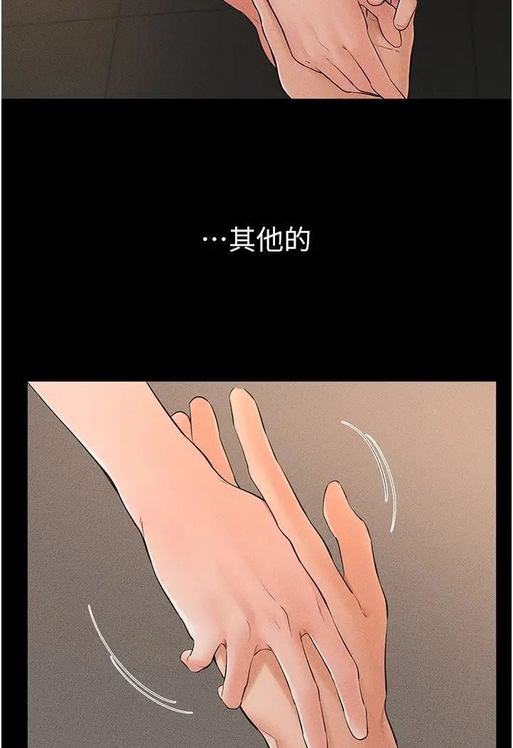 [韩国漫画] 继母与继姐 剧情,熟女人妻#[93P]-10