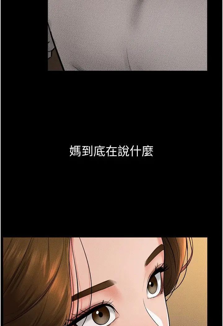 [韩国漫画] 继母与继姐 剧情,熟女人妻#[93P]-16