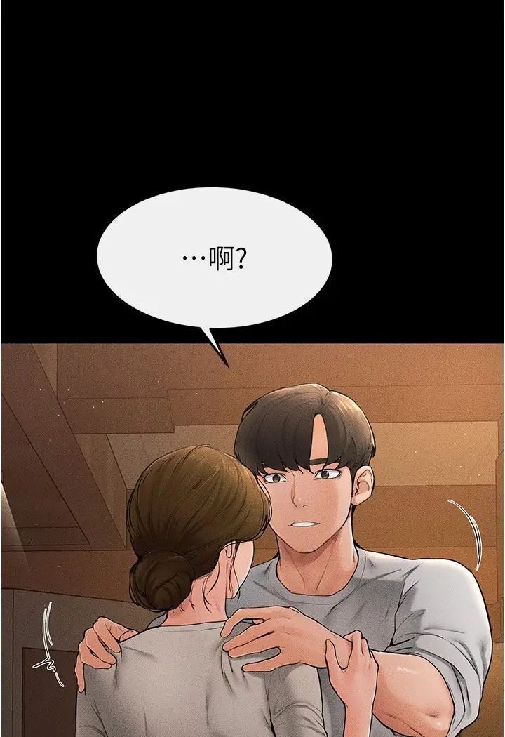 [韩国漫画] 继母与继姐 剧情,熟女人妻#[93P]-2