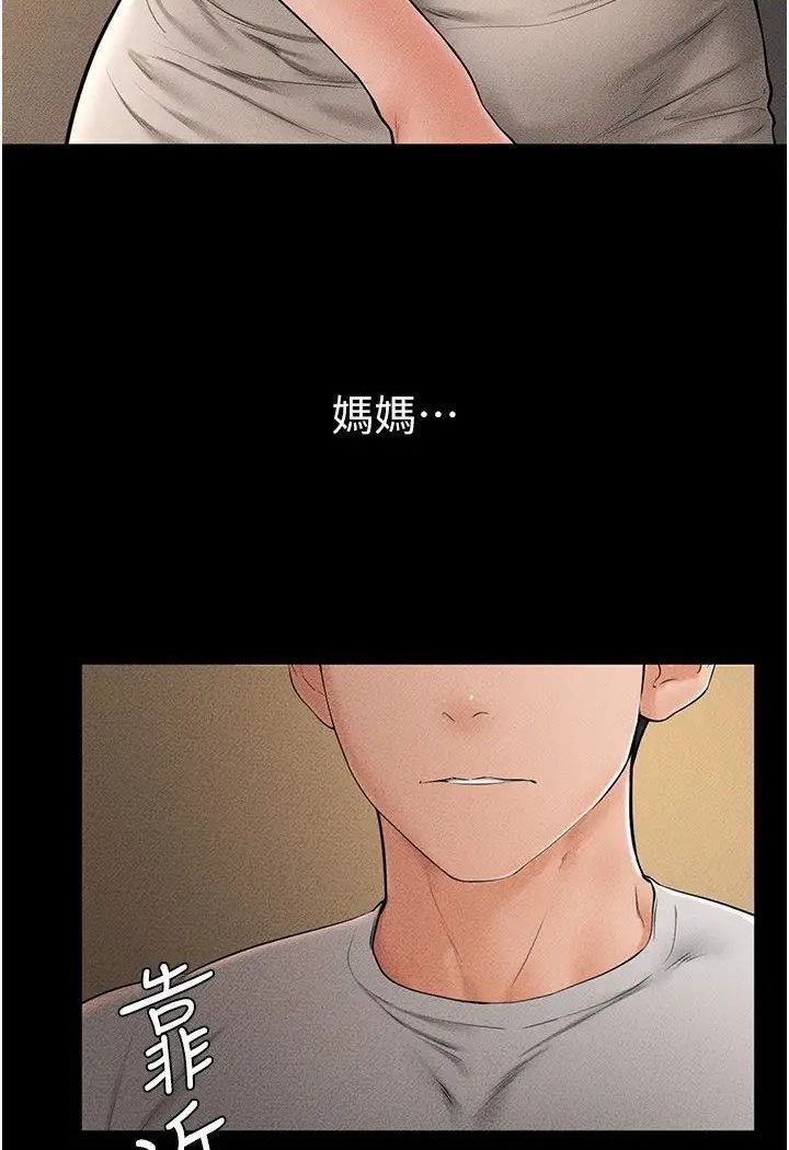 [韩国漫画] 继母与继姐 剧情,熟女人妻#[93P]-28