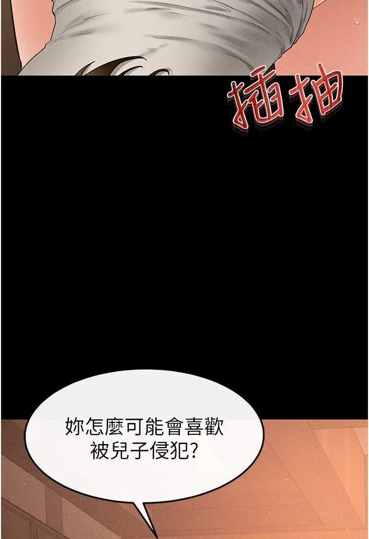 [韩国漫画] 继母与继姐 剧情,熟女人妻#[93P]-56