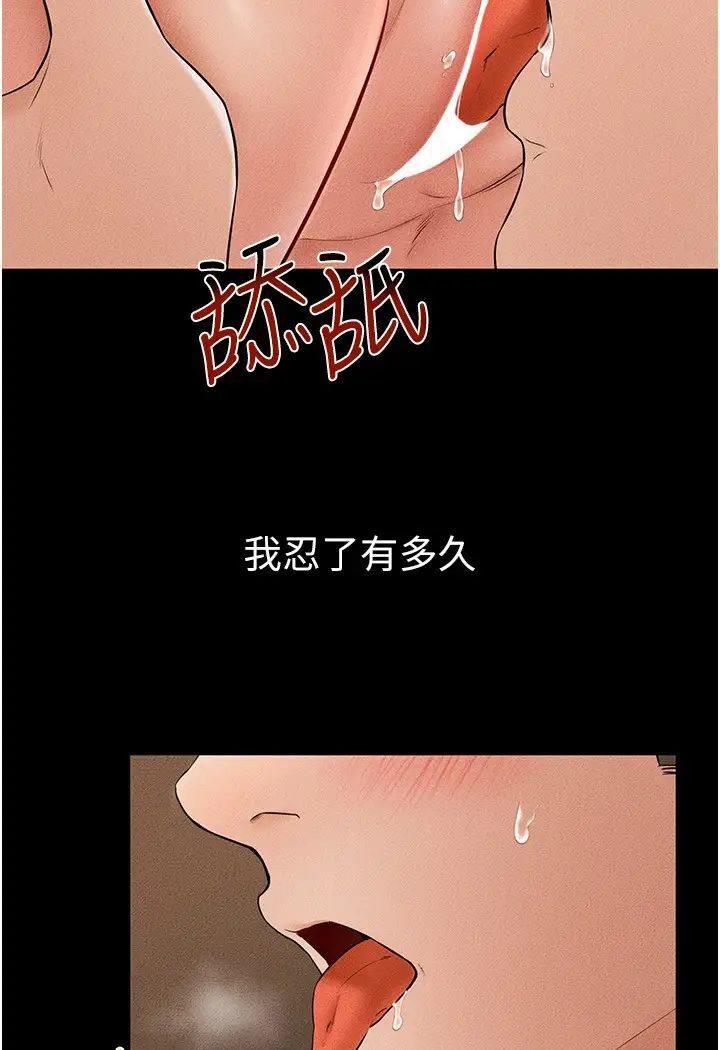 [韩国漫画] 继母与继姐 剧情,熟女人妻#[93P]-79
