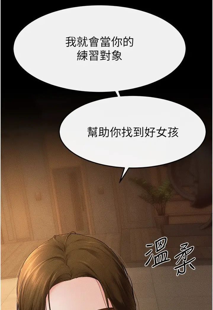 [韩国漫画] 继母与继姐 剧情,熟女人妻#[93P]-8