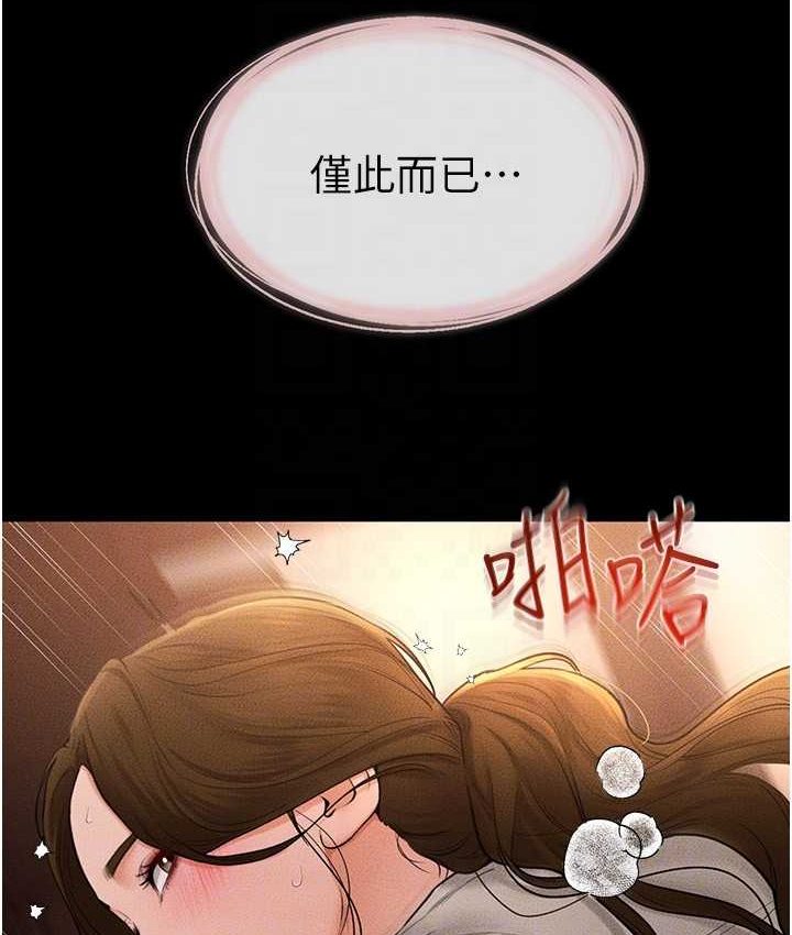 [韩国漫画] 继母与继姐 剧情,熟女人妻#[112P]-27