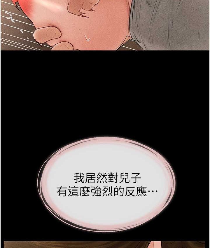 [韩国漫画] 继母与继姐 剧情,熟女人妻#[112P]-51