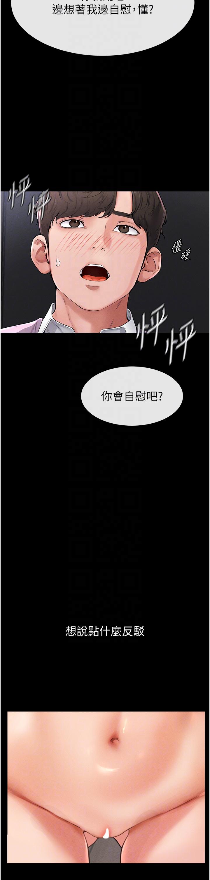 [韩国漫画] 继母与继姐 剧情,熟女人妻#[67P]-10