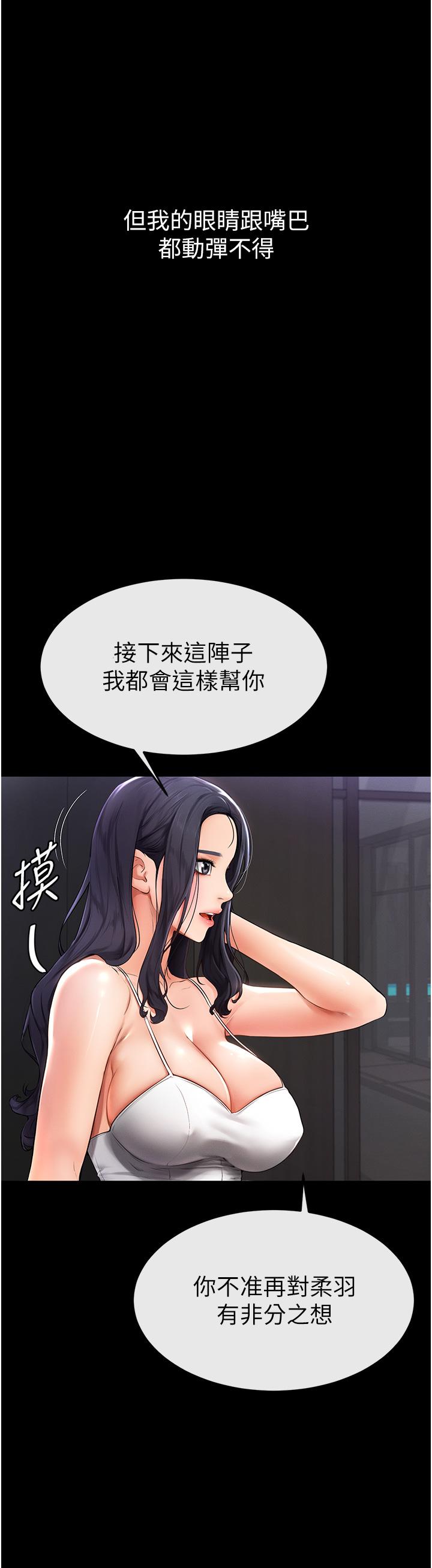 [韩国漫画] 继母与继姐 剧情,熟女人妻#[67P]-11