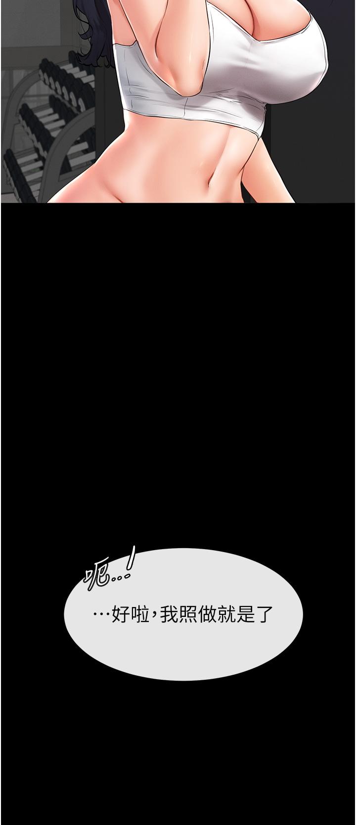 [韩国漫画] 继母与继姐 剧情,熟女人妻#[67P]-17