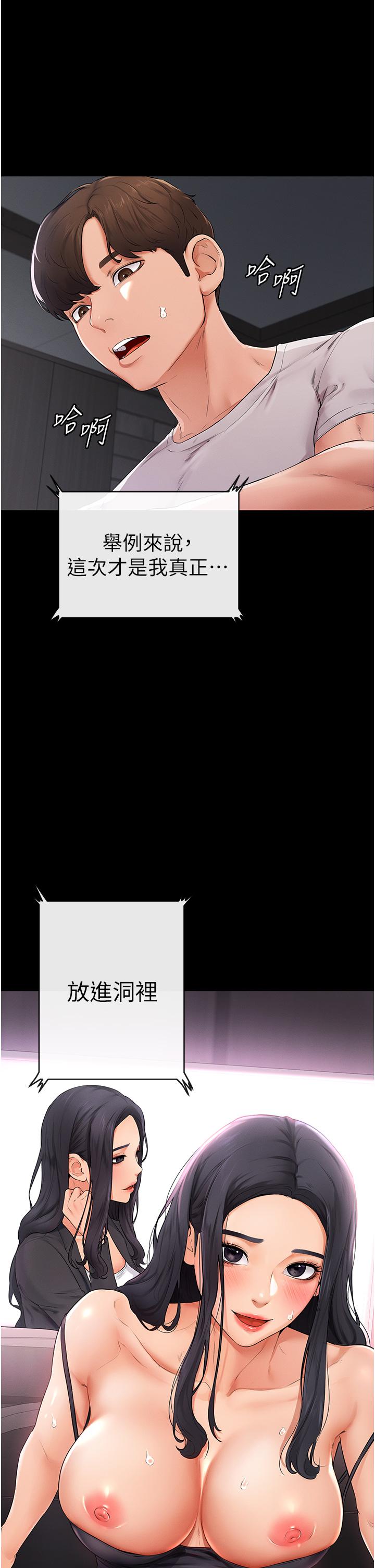 [韩国漫画] 继母与继姐 剧情,熟女人妻#[67P]-23