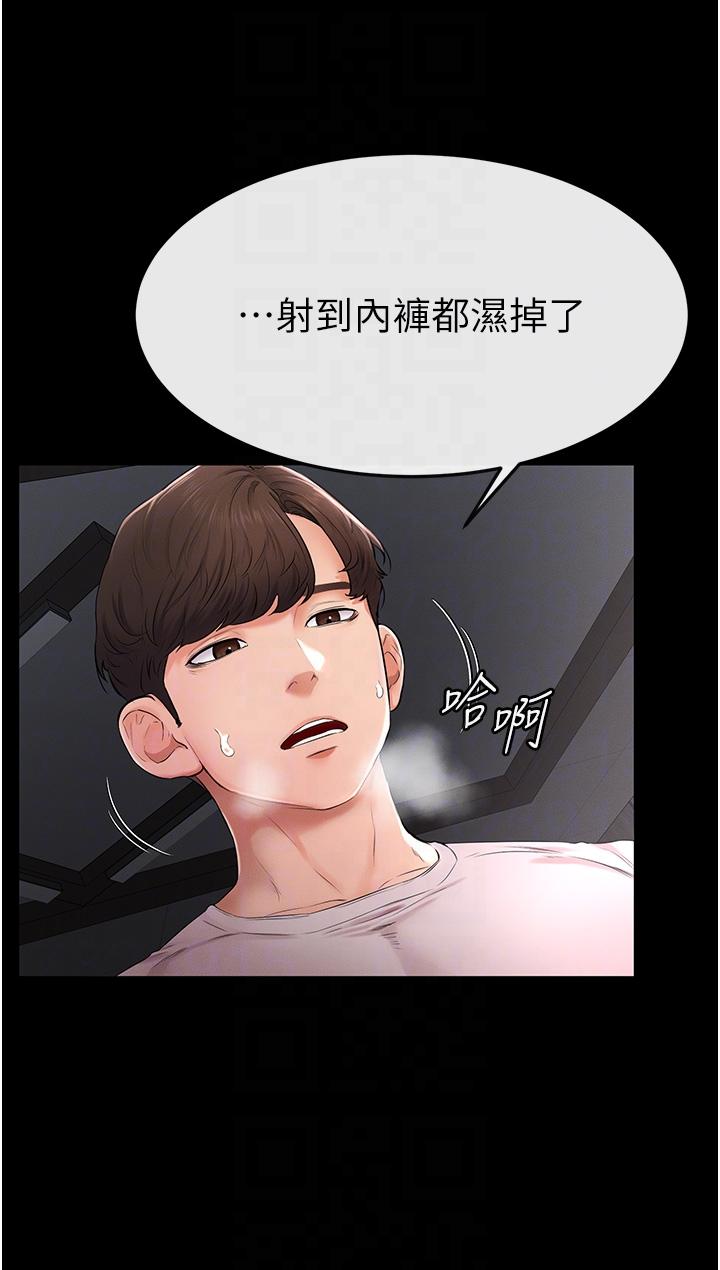 [韩国漫画] 继母与继姐 剧情,熟女人妻#[67P]-28