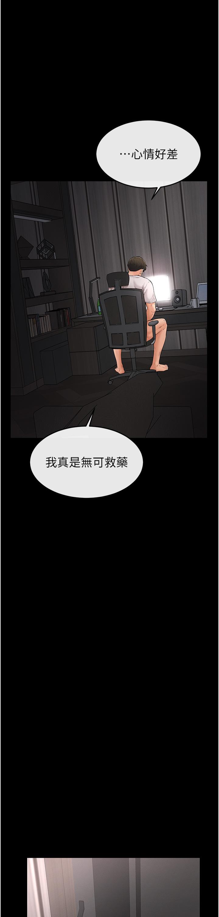 [韩国漫画] 继母与继姐 剧情,熟女人妻#[67P]-29