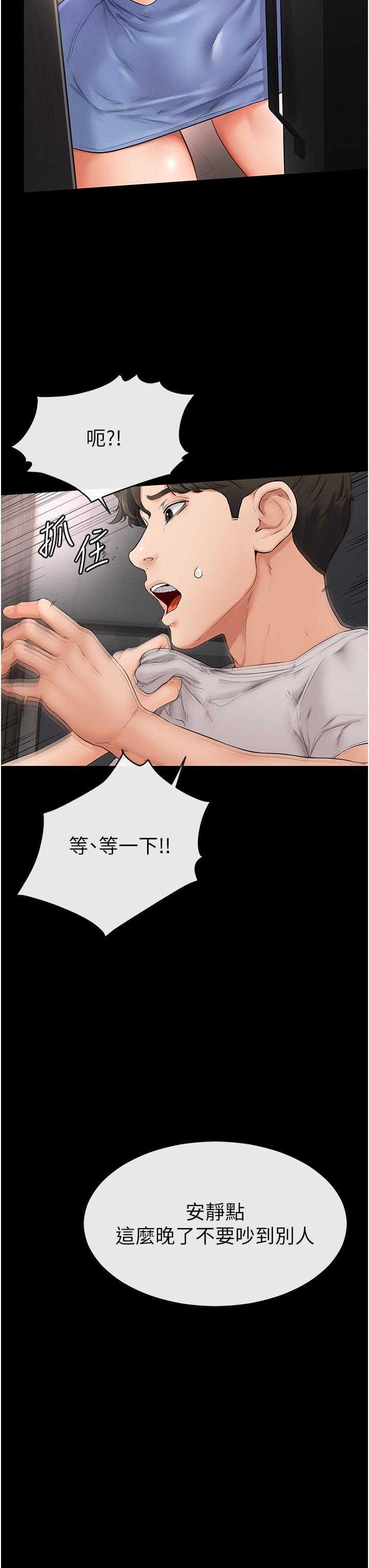 [韩国漫画] 继母与继姐 剧情,熟女人妻#[67P]-31