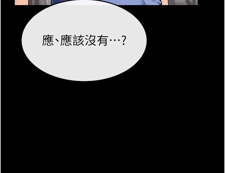 [韩国漫画] 继母与继姐 剧情,熟女人妻#[67P]-33