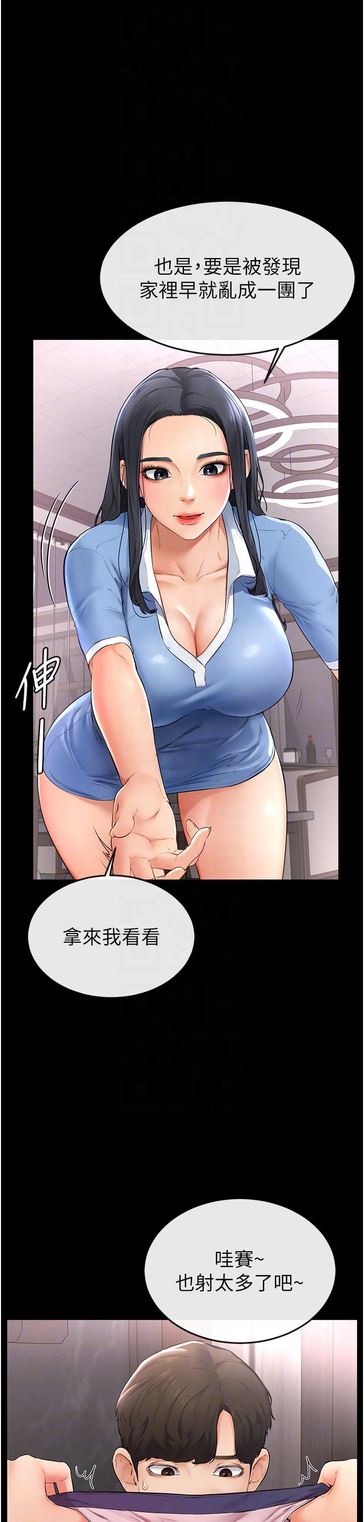 [韩国漫画] 继母与继姐 剧情,熟女人妻#[67P]-34