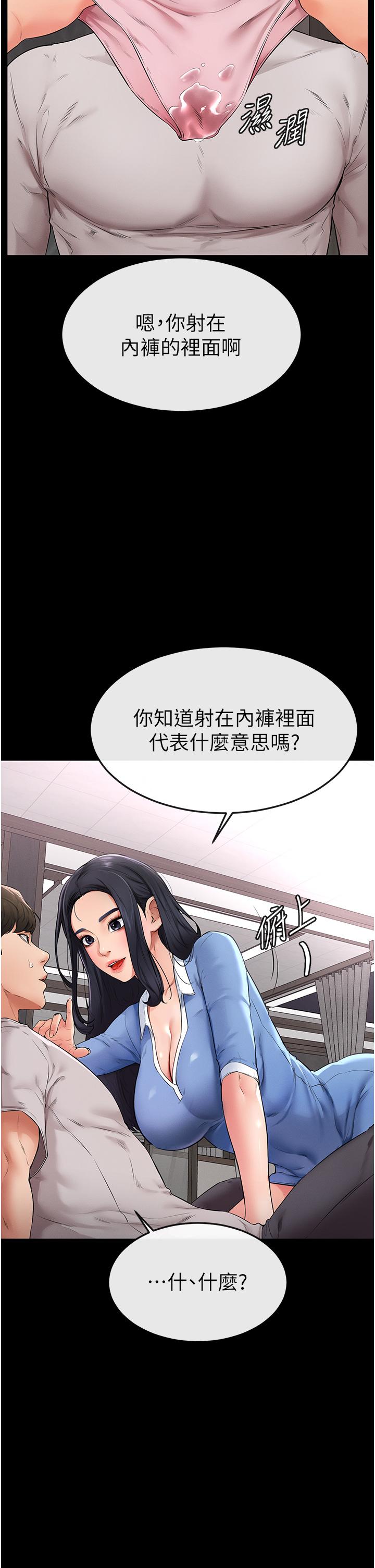 [韩国漫画] 继母与继姐 剧情,熟女人妻#[67P]-35