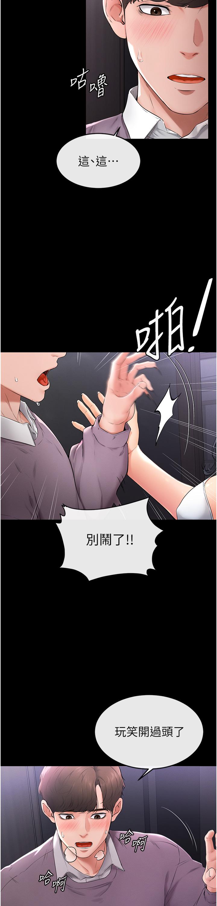 [韩国漫画] 继母与继姐 剧情,熟女人妻#[67P]-5