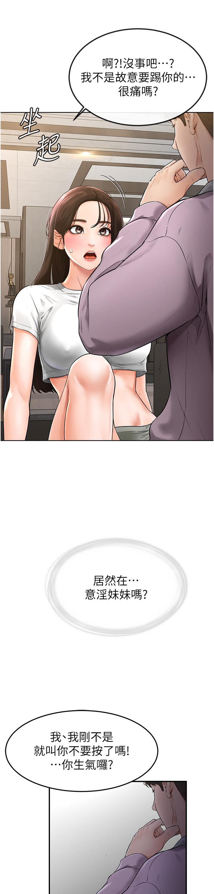 [韩国漫画] 继母与继姐 剧情,熟女人妻#[67P]-53