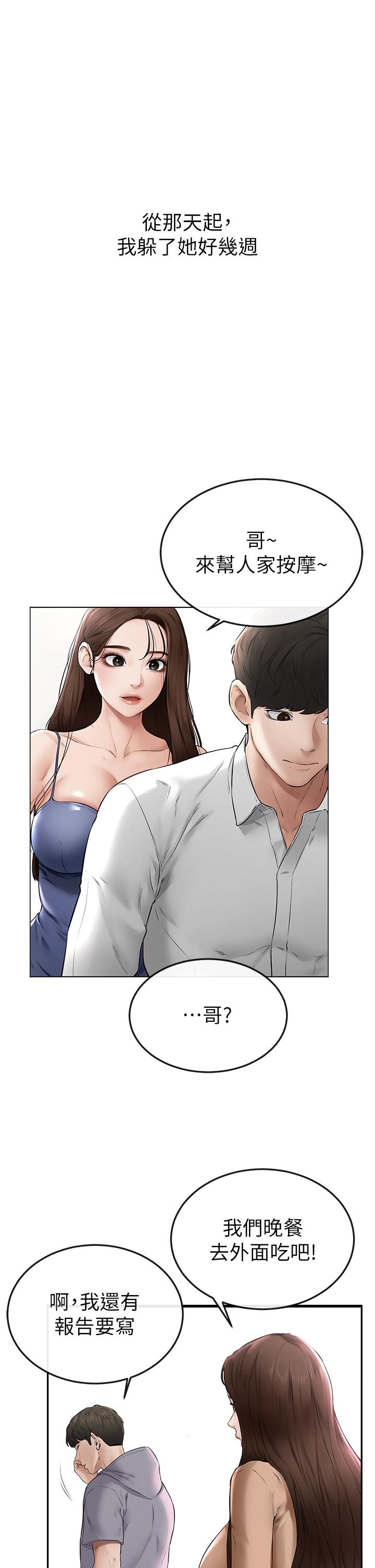 [韩国漫画] 继母与继姐 剧情,熟女人妻#[67P]-56