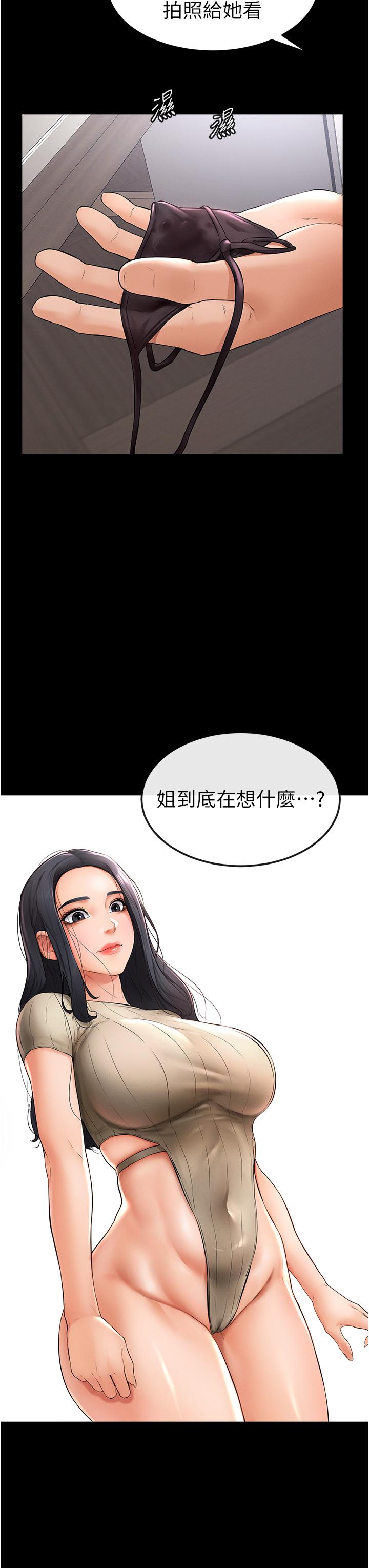 [韩国漫画] 继母与继姐 剧情,熟女人妻#[67P]-58