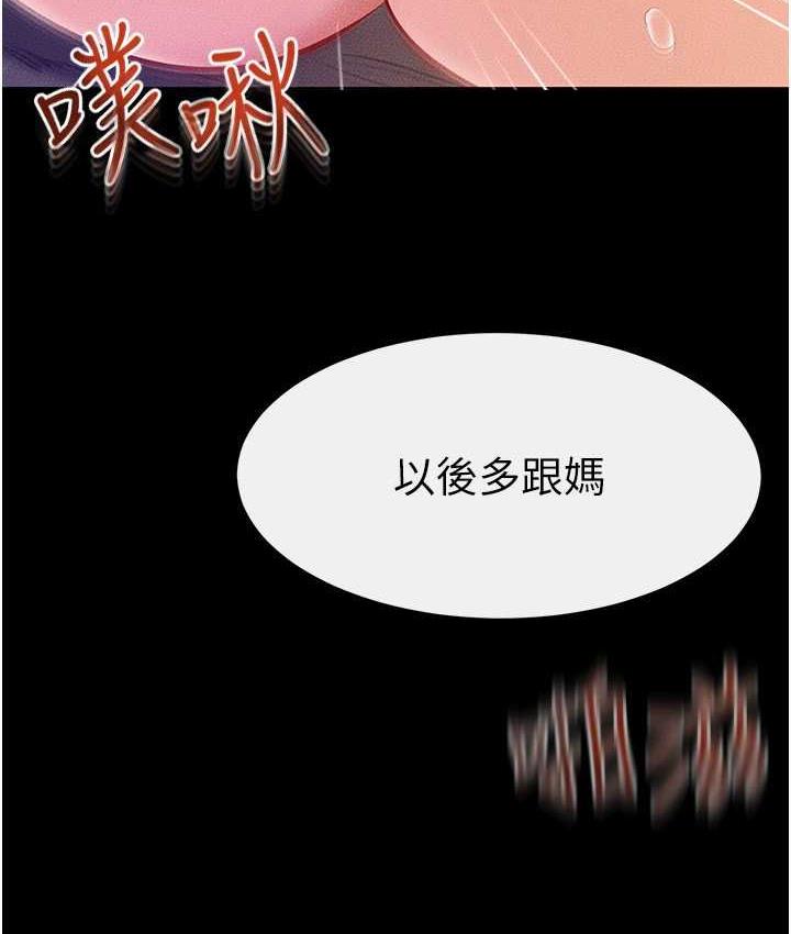 [韩国漫画] 继母与继姐 剧情,熟女人妻#[112P]-110