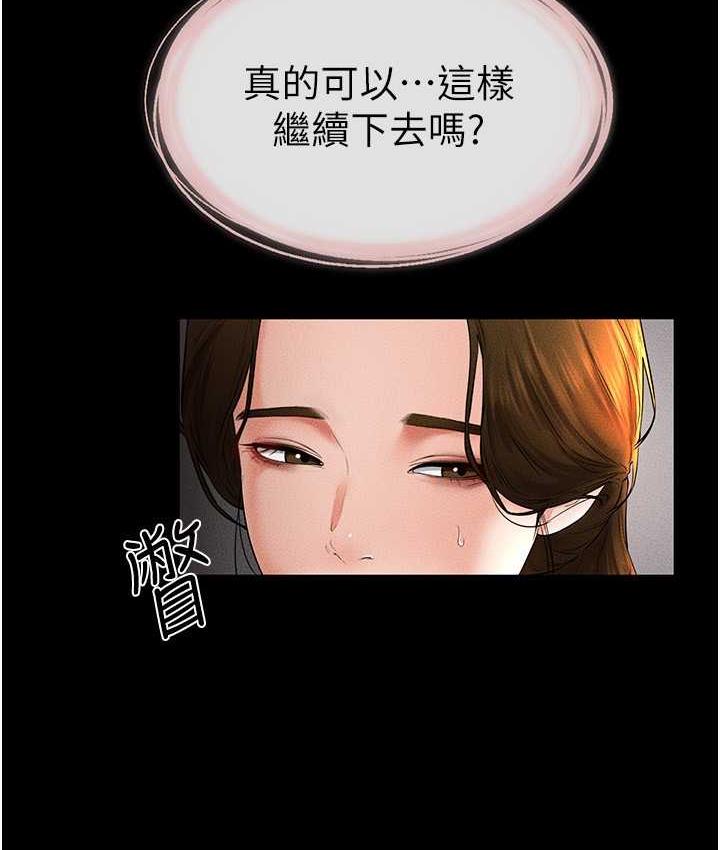 [韩国漫画] 继母与继姐 剧情,熟女人妻#[112P]-5