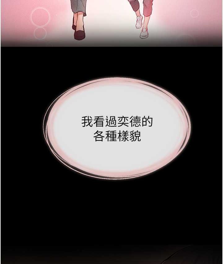 [韩国漫画] 继母与继姐 剧情,熟女人妻#[112P]-87